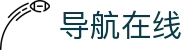 导航在线 - x导航